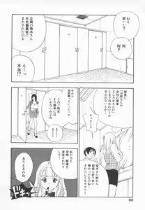 Page 89 of OL Special - Office Lady Special - preview thumbnail