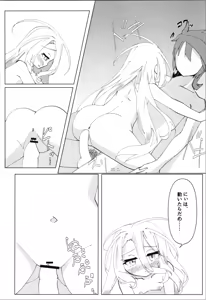Page 24 of Kuuhaku Sex sono 2 - preview thumbnail