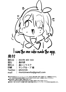 Page 31 of Aruchan dake Saimin ni Kakattenai Hon | Un Libro donde Aru no Fue Hipnotizada - preview thumbnail