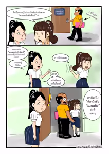 Page 33 of Wife's Niece is Fuckable Ep. 2 - preview thumbnail