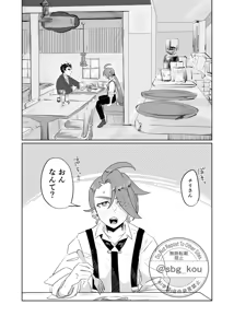 Page 3 of Hibon sararīman no ryakudatsu-ai chiri-chan no kokoro to karada o ubau yoru[Pokemon violet and scarlet ) - preview thumbnail