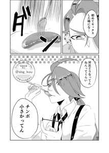 Page 5 of Hibon sararīman no ryakudatsu-ai chiri-chan no kokoro to karada o ubau yoru[Pokemon violet and scarlet ) - preview thumbnail