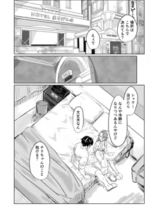 Page 7 of Hibon sararīman no ryakudatsu-ai chiri-chan no kokoro to karada o ubau yoru[Pokemon violet and scarlet ) - preview thumbnail