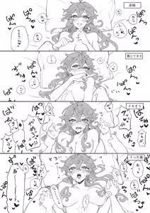 Page 126 of 九廊 | ぽよ - preview thumbnail