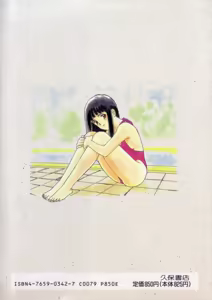Page 167 of Hatsutaiken Joukan - preview thumbnail