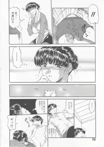 Page 72 of Oyakodon - preview thumbnail
