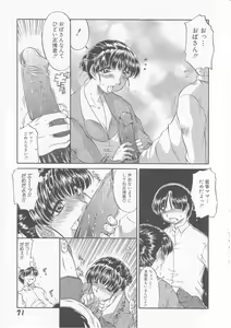 Page 73 of Oyakodon - preview thumbnail