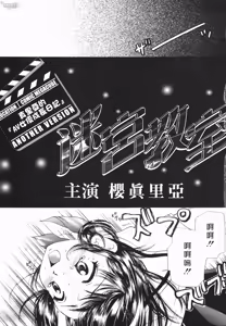 Page 141 of Maria no Yume ni Mukatte Daiippo | Maria's First Step - preview thumbnail