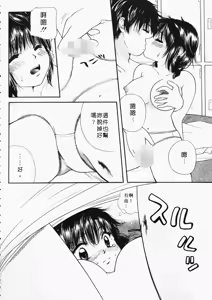 Page 188 of Maria no Yume ni Mukatte Daiippo | Maria's First Step - preview thumbnail