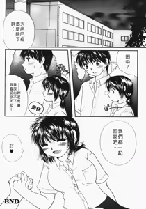 Page 192 of Maria no Yume ni Mukatte Daiippo | Maria's First Step - preview thumbnail