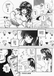 Page 38 of Maria no Yume ni Mukatte Daiippo | Maria's First Step - preview thumbnail