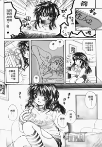 Page 41 of Maria no Yume ni Mukatte Daiippo | Maria's First Step - preview thumbnail