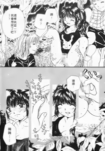 Page 100 of Maria no Yume ni Mukatte Daiippo | Maria's First Step - preview thumbnail