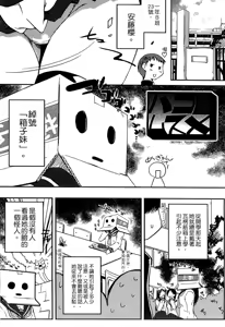 Page 159 of ぷにゅ！ちちまにあ - preview thumbnail