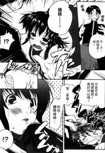 Page 163 of ぷにゅ！ちちまにあ - preview thumbnail