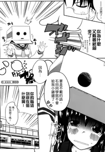 Page 182 of ぷにゅ！ちちまにあ - preview thumbnail