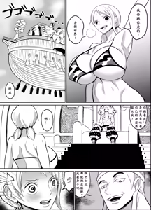 Page 2 of Sorajima Hen (One Piece) 空岛篇之船上小故事 - preview thumbnail
