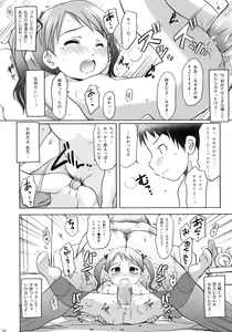 Page 28 of Imouto wa Minna Onii-chan ga Suki! - preview thumbnail