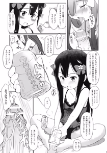 Page 8 of Imouto wa Minna Onii-chan ga Suki! - preview thumbnail