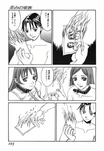 Page 105 of Tenkirin no Oka de Mita Sekai - preview thumbnail