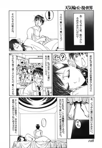 Page 110 of Tenkirin no Oka de Mita Sekai - preview thumbnail