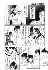 Page 116 of Tenkirin no Oka de Mita Sekai - preview thumbnail