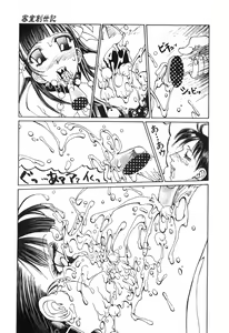 Page 121 of Tenkirin no Oka de Mita Sekai - preview thumbnail