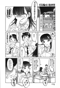 Page 126 of Tenkirin no Oka de Mita Sekai - preview thumbnail