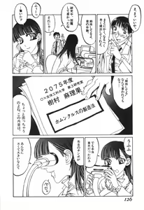Page 128 of Tenkirin no Oka de Mita Sekai - preview thumbnail