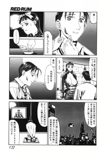 Page 139 of Tenkirin no Oka de Mita Sekai - preview thumbnail