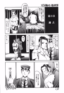 Page 140 of Tenkirin no Oka de Mita Sekai - preview thumbnail
