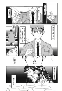 Page 164 of Tenkirin no Oka de Mita Sekai - preview thumbnail
