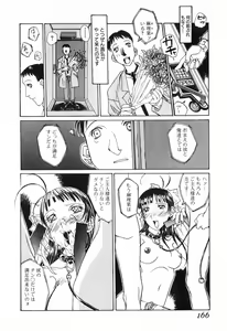Page 168 of Tenkirin no Oka de Mita Sekai - preview thumbnail