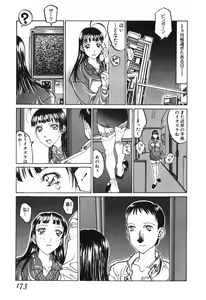 Page 175 of Tenkirin no Oka de Mita Sekai - preview thumbnail