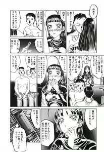 Page 180 of Tenkirin no Oka de Mita Sekai - preview thumbnail