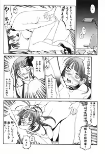 Page 182 of Tenkirin no Oka de Mita Sekai - preview thumbnail