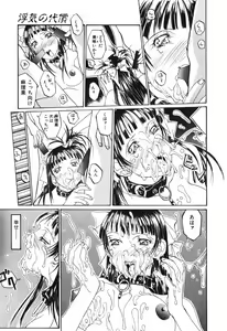 Page 183 of Tenkirin no Oka de Mita Sekai - preview thumbnail