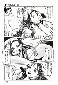 Page 195 of Tenkirin no Oka de Mita Sekai - preview thumbnail