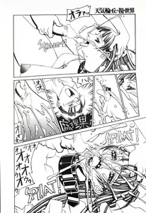 Page 20 of Tenkirin no Oka de Mita Sekai - preview thumbnail