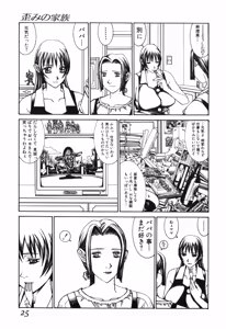 Page 27 of Tenkirin no Oka de Mita Sekai - preview thumbnail