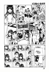 Page 36 of Tenkirin no Oka de Mita Sekai - preview thumbnail