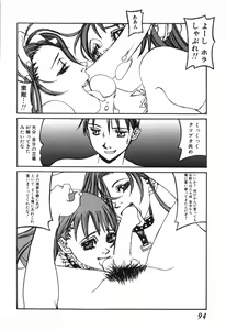 Page 96 of Tenkirin no Oka de Mita Sekai - preview thumbnail