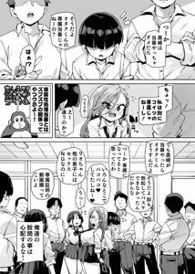 Page 34 of Seishori Touban ja Nai noni Nuitekureru Gal - Shiro Gal ver - preview thumbnail