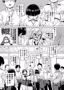 Page 34 of Seishori Touban Ja Nai no ni Nuitekureru Gal - Kuro Gal ver. - preview thumbnail