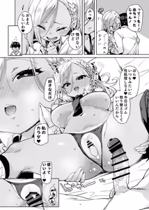 Page 43 of Seishori Touban Ja Nai no ni Nuitekureru Gal - Kuro Gal ver. - preview thumbnail