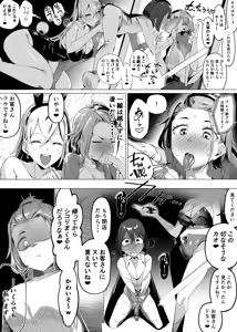 Page 12 of Basaki wa Masaka no ZMS - preview thumbnail