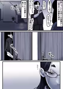 Page 16 of Haha to Ochite Iku Part 10 - preview thumbnail