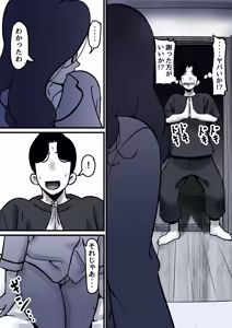 Page 21 of Haha to Ochite Iku Part 10 - preview thumbnail