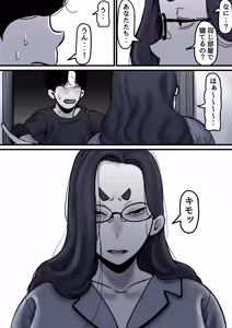 Page 23 of Haha to Ochite Iku Part 10 - preview thumbnail