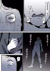 Page 84 of Haha to Ochite Iku Part 10 - preview thumbnail